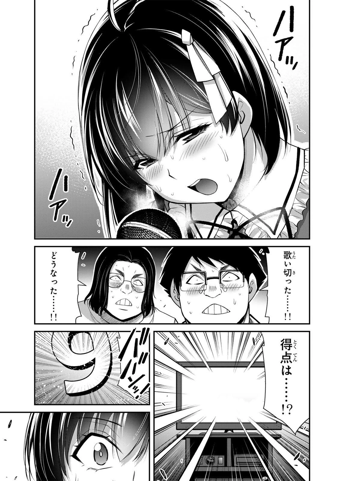 ギルティサークル 第230話 - 15