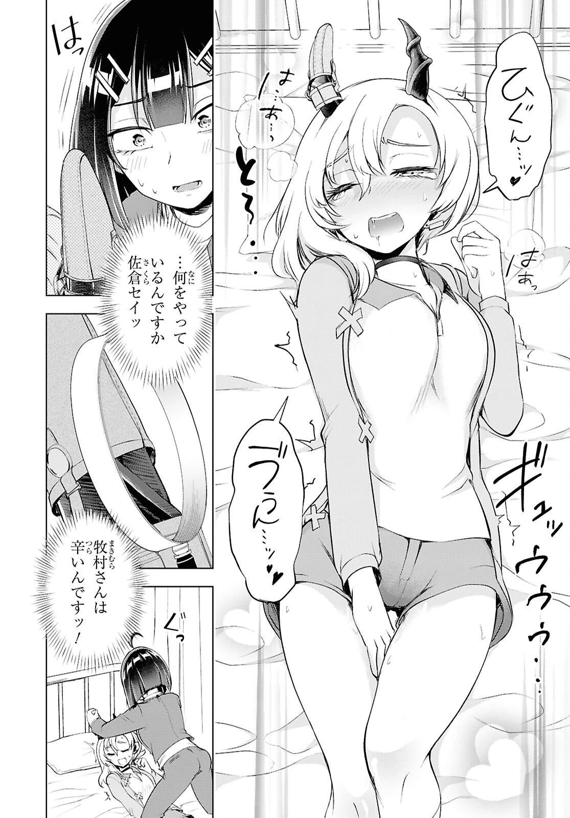 らぶぶいっ！ 第5話 - 22