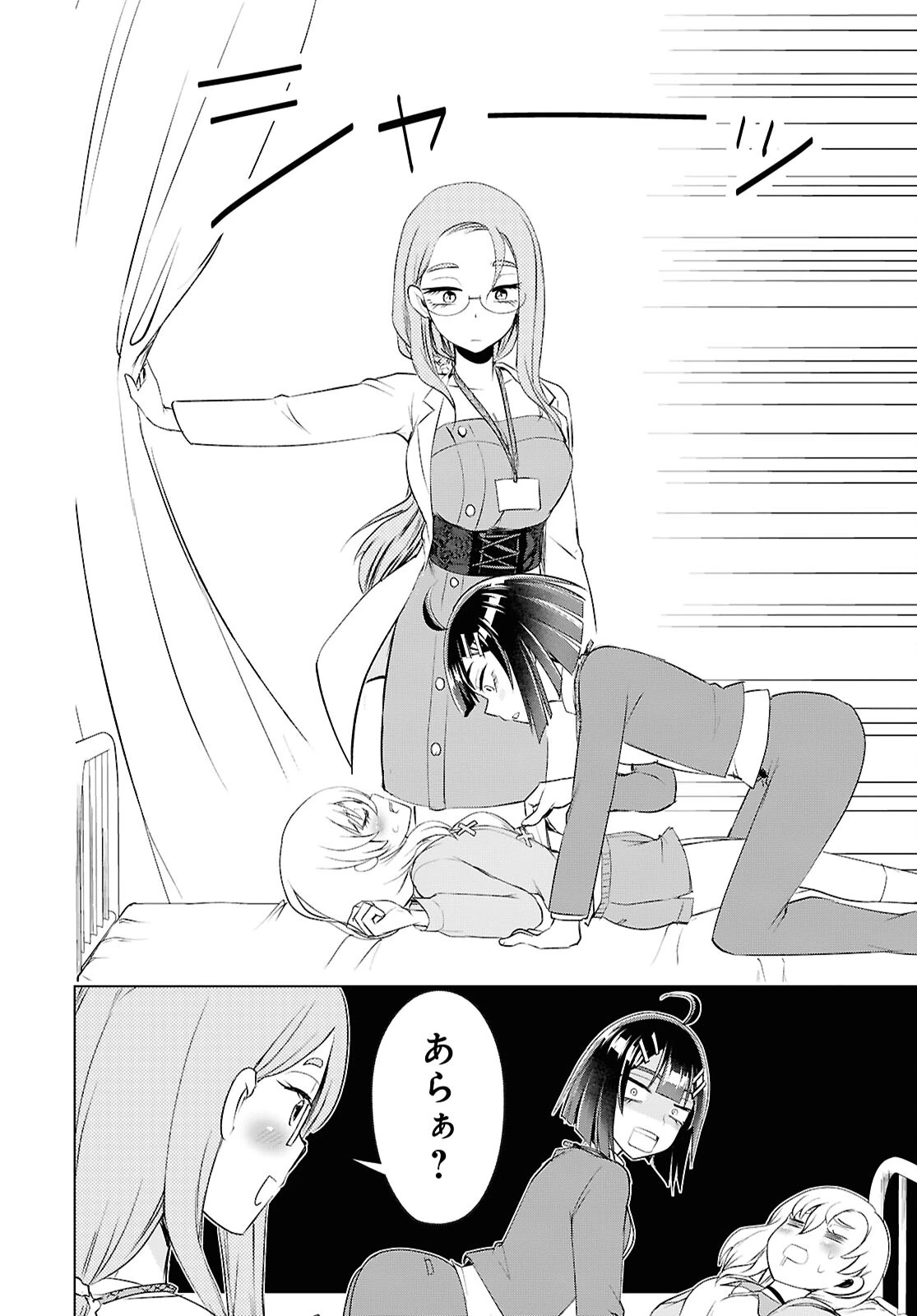 らぶぶいっ！ 第5話 - 36