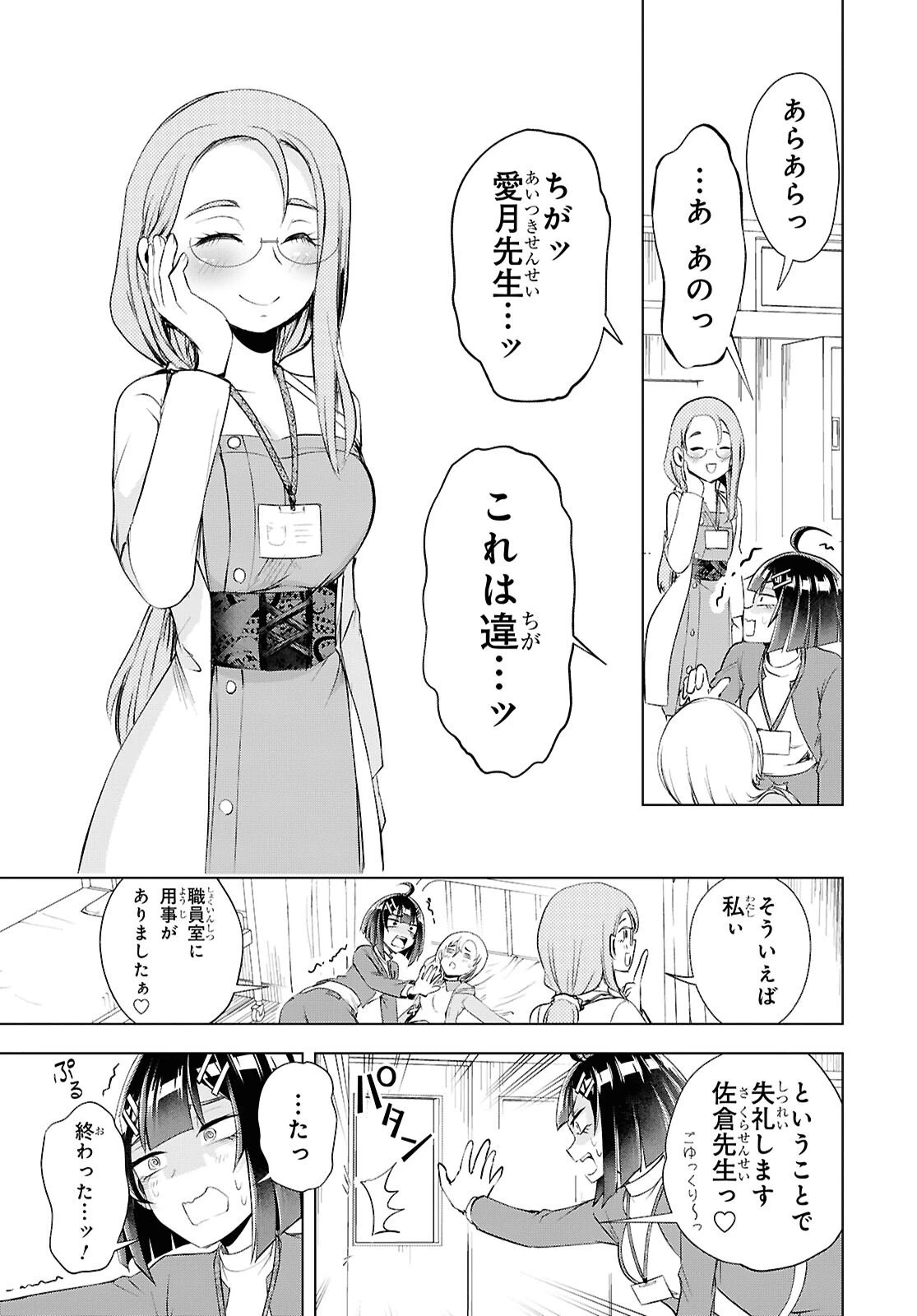 らぶぶいっ！ 第5話 - 37