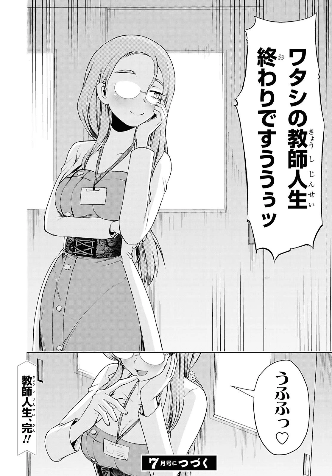 らぶぶいっ！ 第5話 - 38