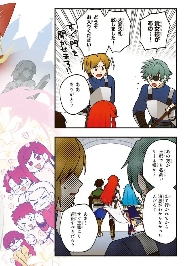 ステータス・オール∞（インフィニティ） ∞使いの最強能力者、異世界を自由気ままに暮らします！ 第78話 - 2