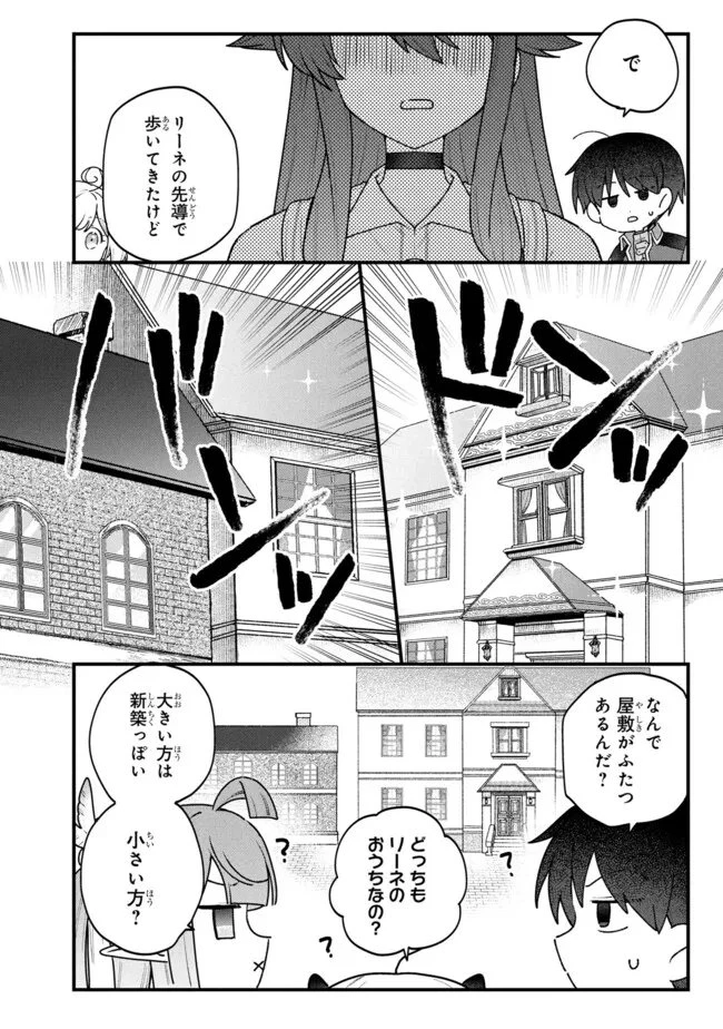 ステータス・オール∞（インフィニティ） ∞使いの最強能力者、異世界を自由気ままに暮らします！ 第78話 - 4