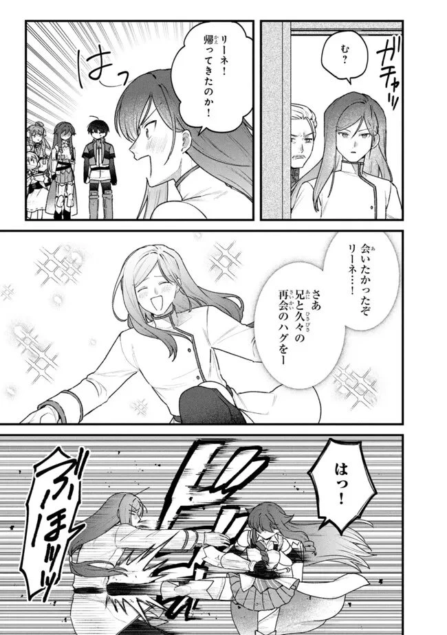 ステータス・オール∞（インフィニティ） ∞使いの最強能力者、異世界を自由気ままに暮らします！ 第78話 - 5