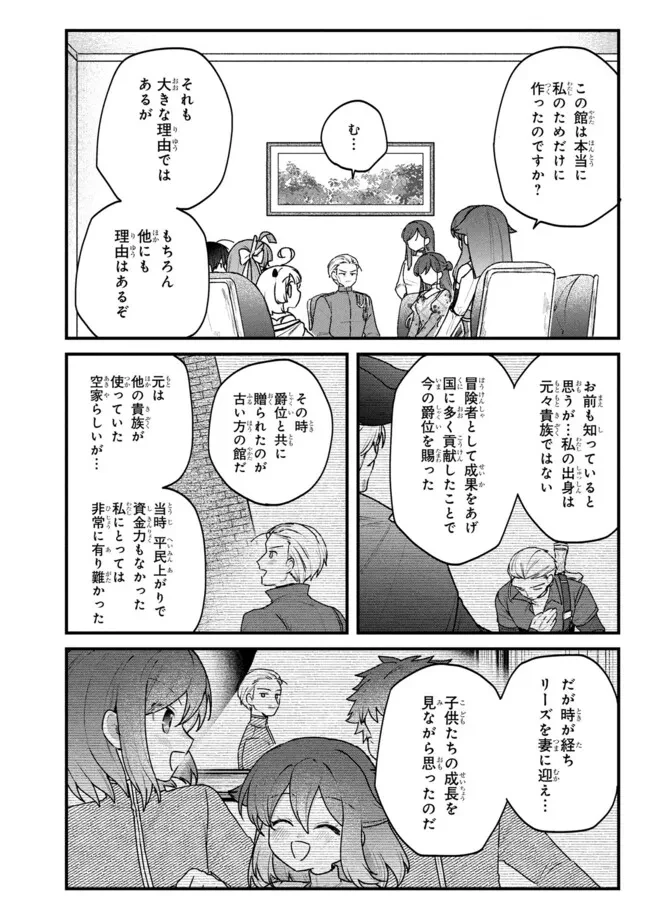 ステータス・オール∞（インフィニティ） ∞使いの最強能力者、異世界を自由気ままに暮らします！ 第78話 - 10