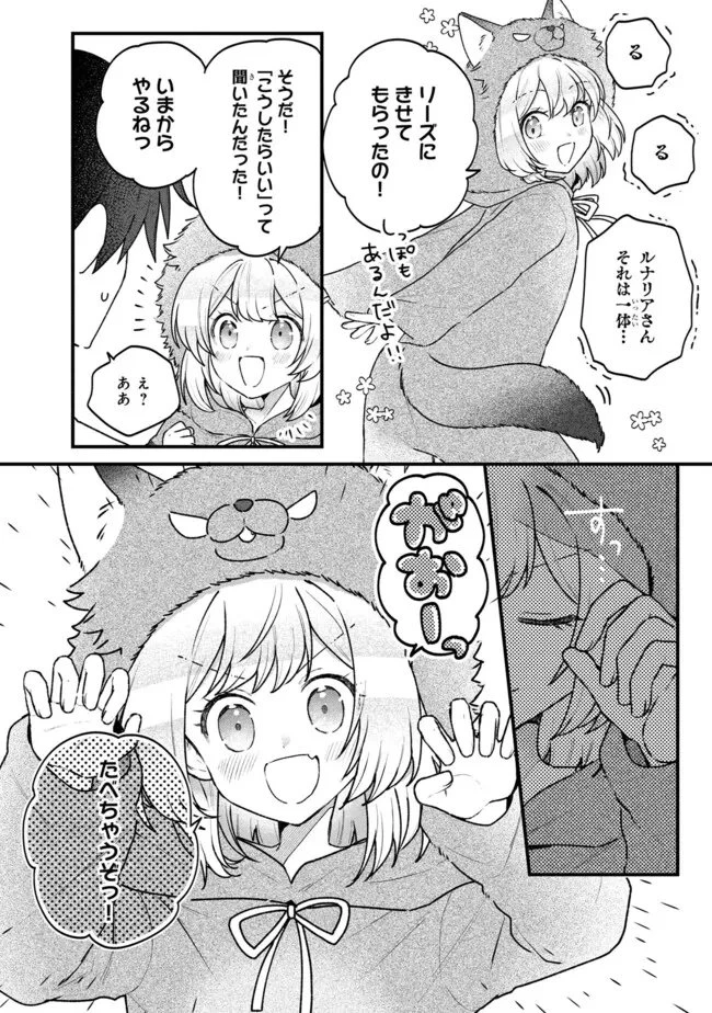 ステータス・オール∞（インフィニティ） ∞使いの最強能力者、異世界を自由気ままに暮らします！ 第78話 - 16