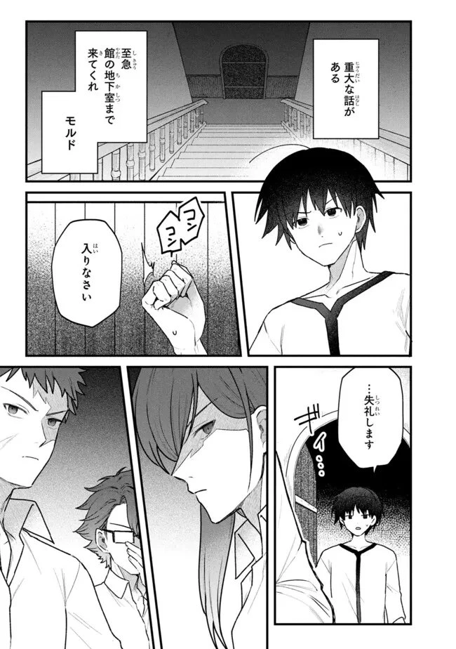 ステータス・オール∞（インフィニティ） ∞使いの最強能力者、異世界を自由気ままに暮らします！ 第78話 - 19