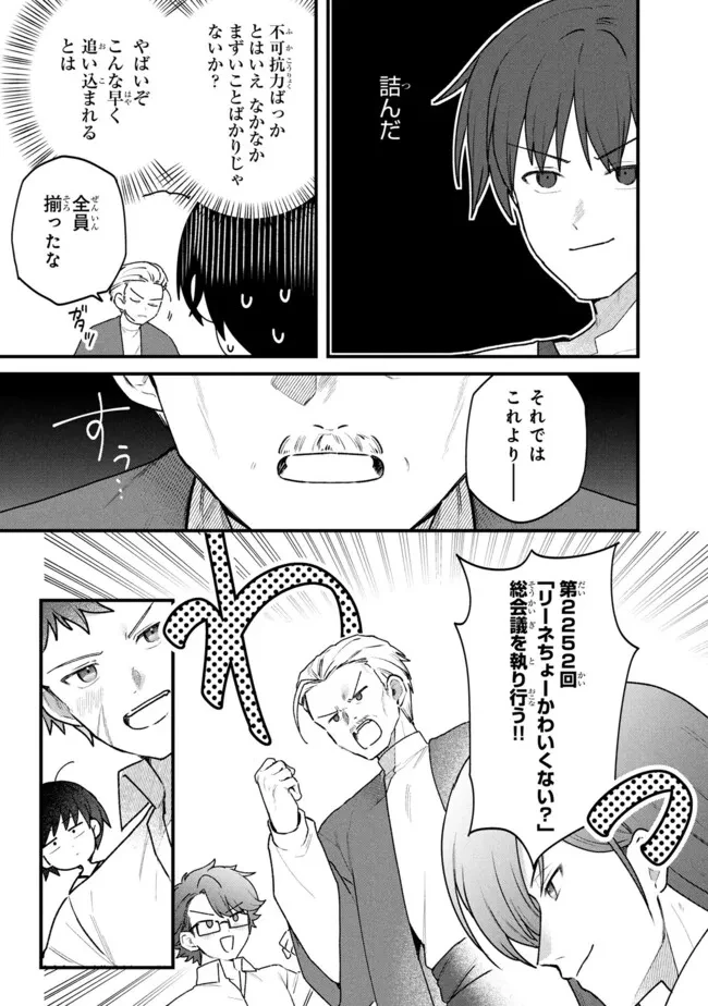 ステータス・オール∞（インフィニティ） ∞使いの最強能力者、異世界を自由気ままに暮らします！ 第78話 - 21