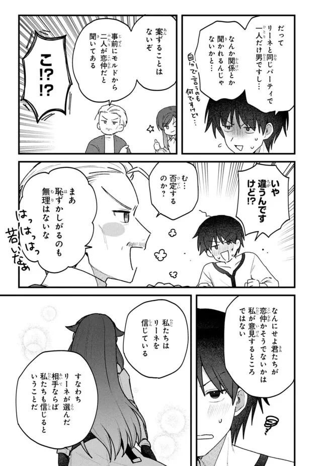 ステータス・オール∞（インフィニティ） ∞使いの最強能力者、異世界を自由気ままに暮らします！ 第78話 - 23