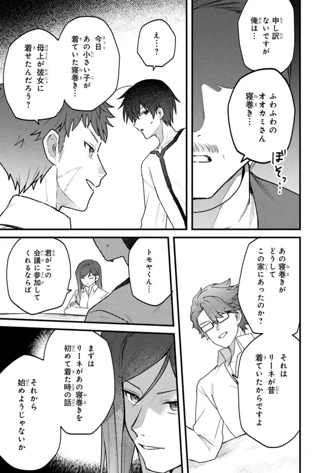 ステータス・オール∞（インフィニティ） ∞使いの最強能力者、異世界を自由気ままに暮らします！ 第78話 - 25