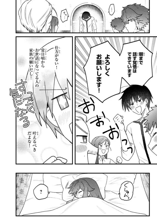 ステータス・オール∞（インフィニティ） ∞使いの最強能力者、異世界を自由気ままに暮らします！ 第78話 - 26