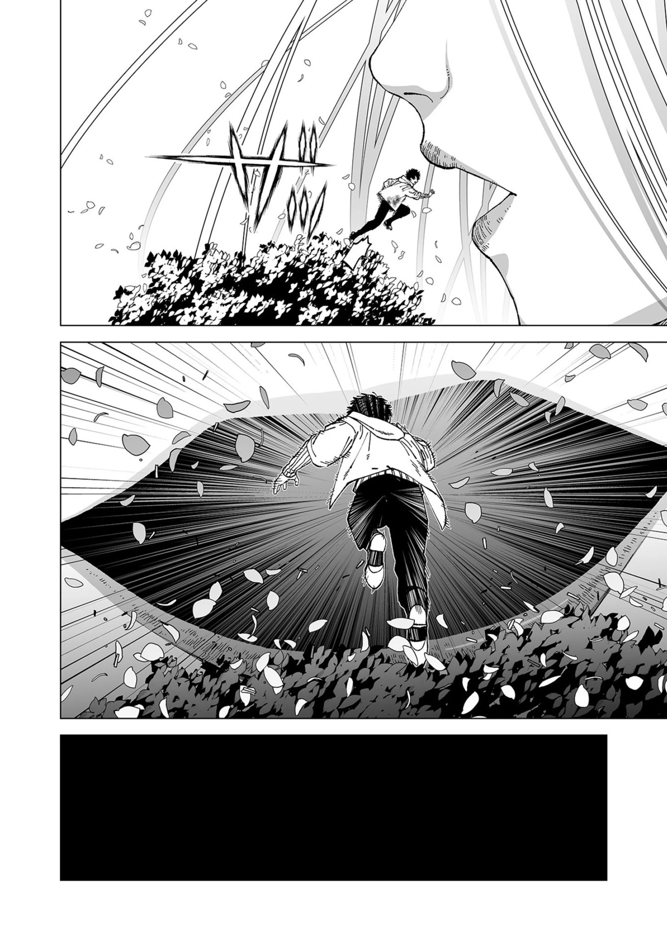 ハカナキ楽園 第102話 - 2