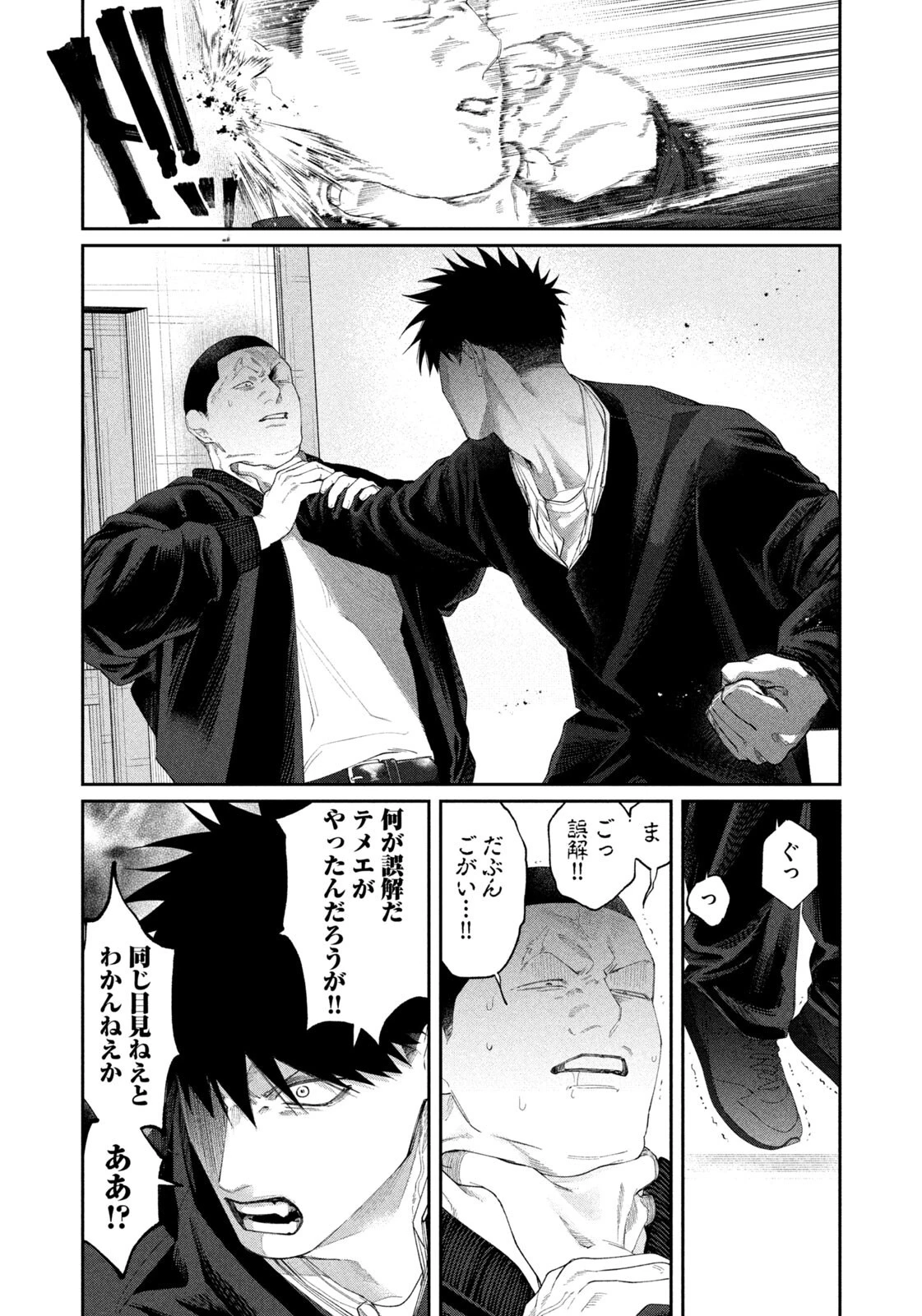 織田ちゃんと明智くん 第57話 - 18