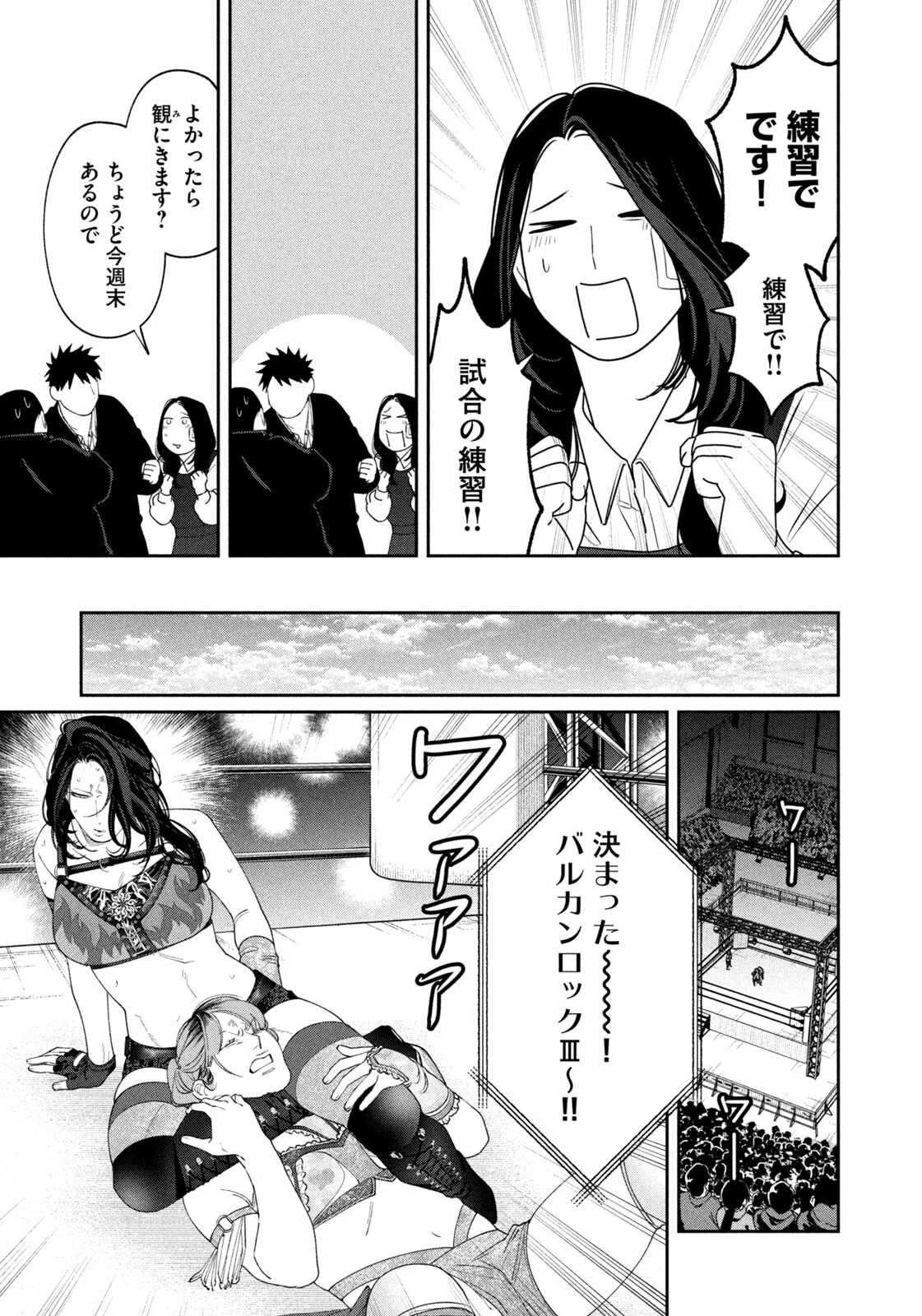 織田ちゃんと明智くん 第57話 - 19