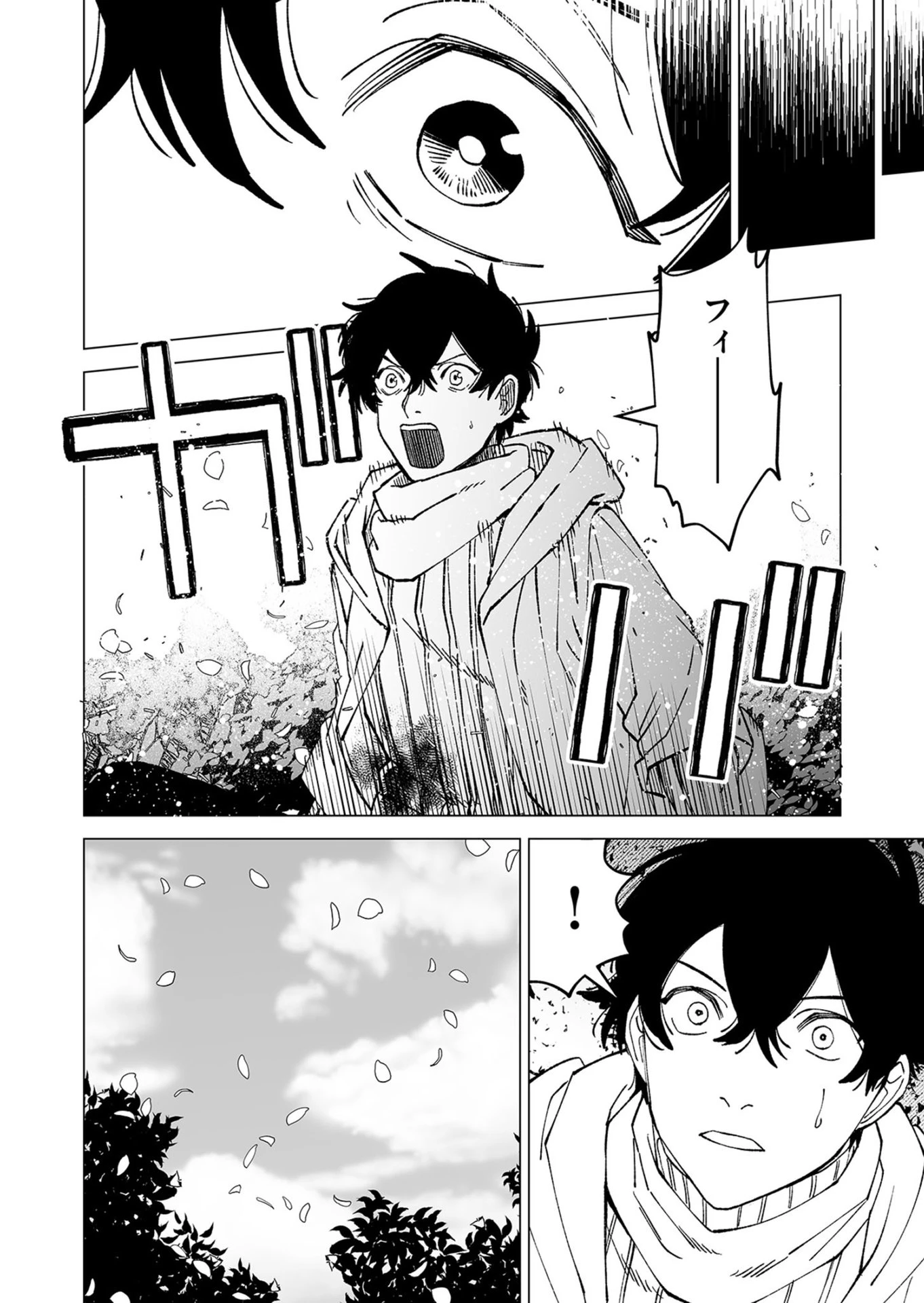 ハカナキ楽園 第102話 - 20