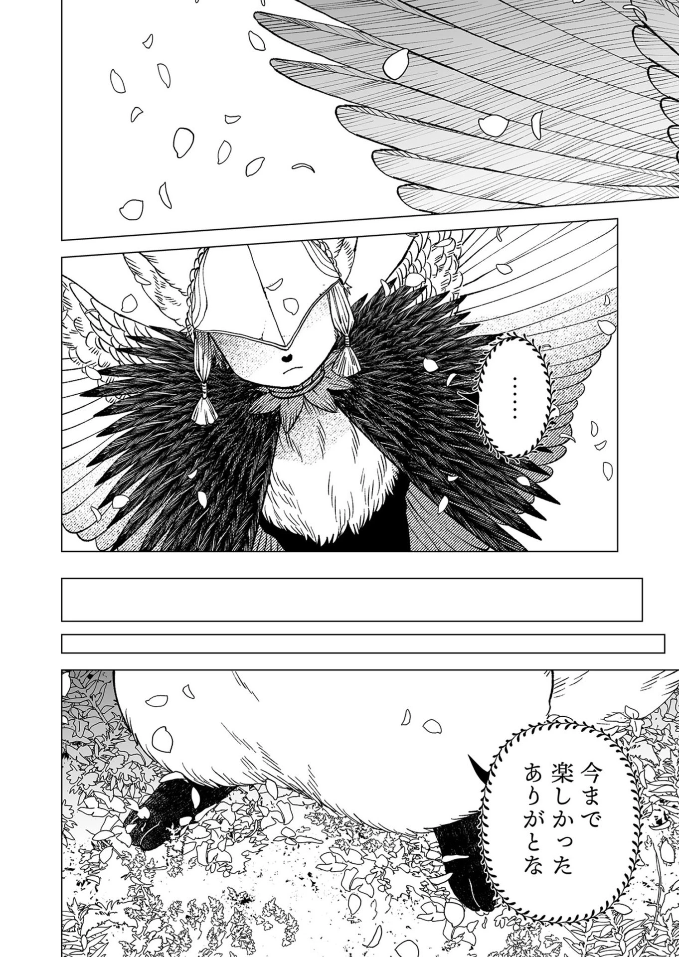 ハカナキ楽園 第102話 - 38