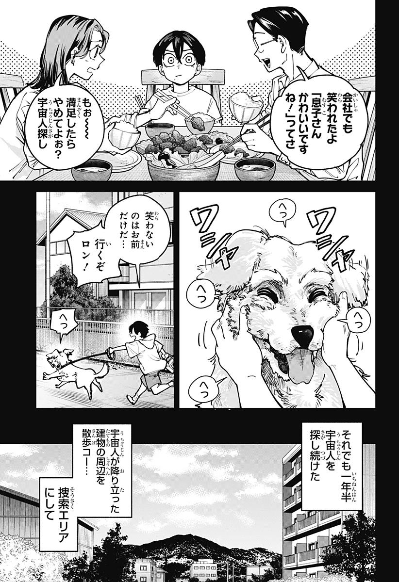 モシュネプロジェクト 第6話 - 9