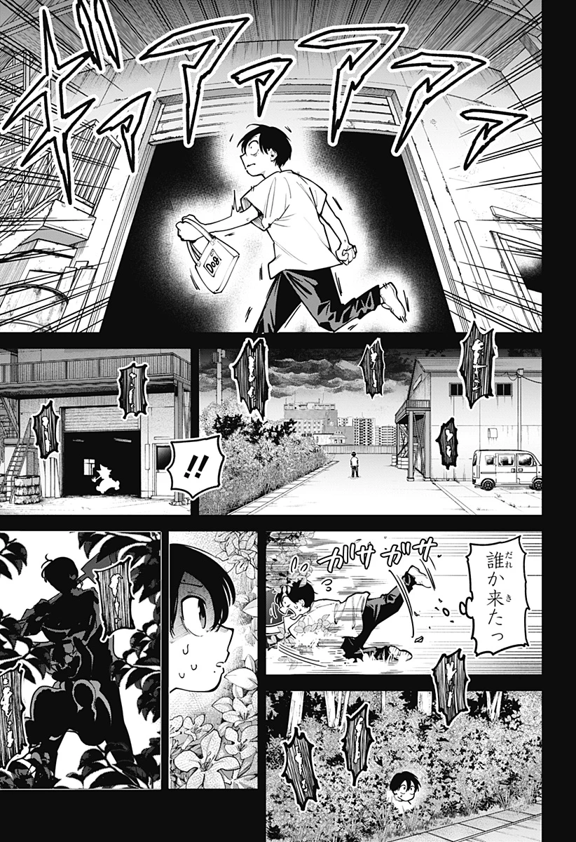 モシュネプロジェクト 第6話 - 11