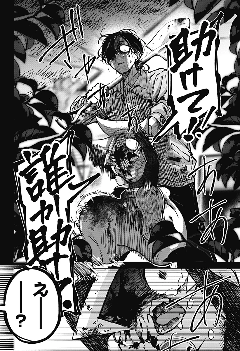 モシュネプロジェクト 第6話 - 12