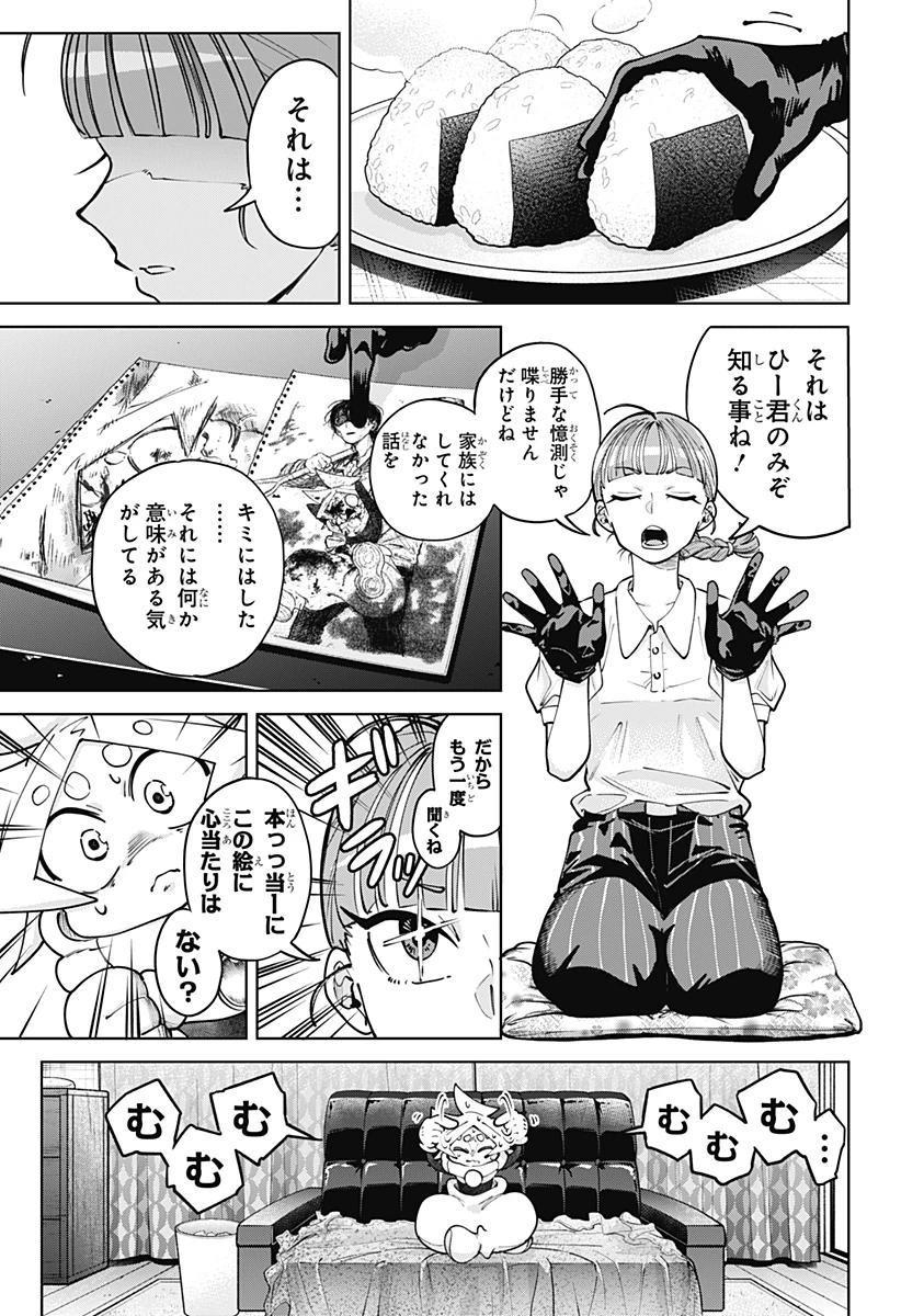 モシュネプロジェクト 第6話 - 19