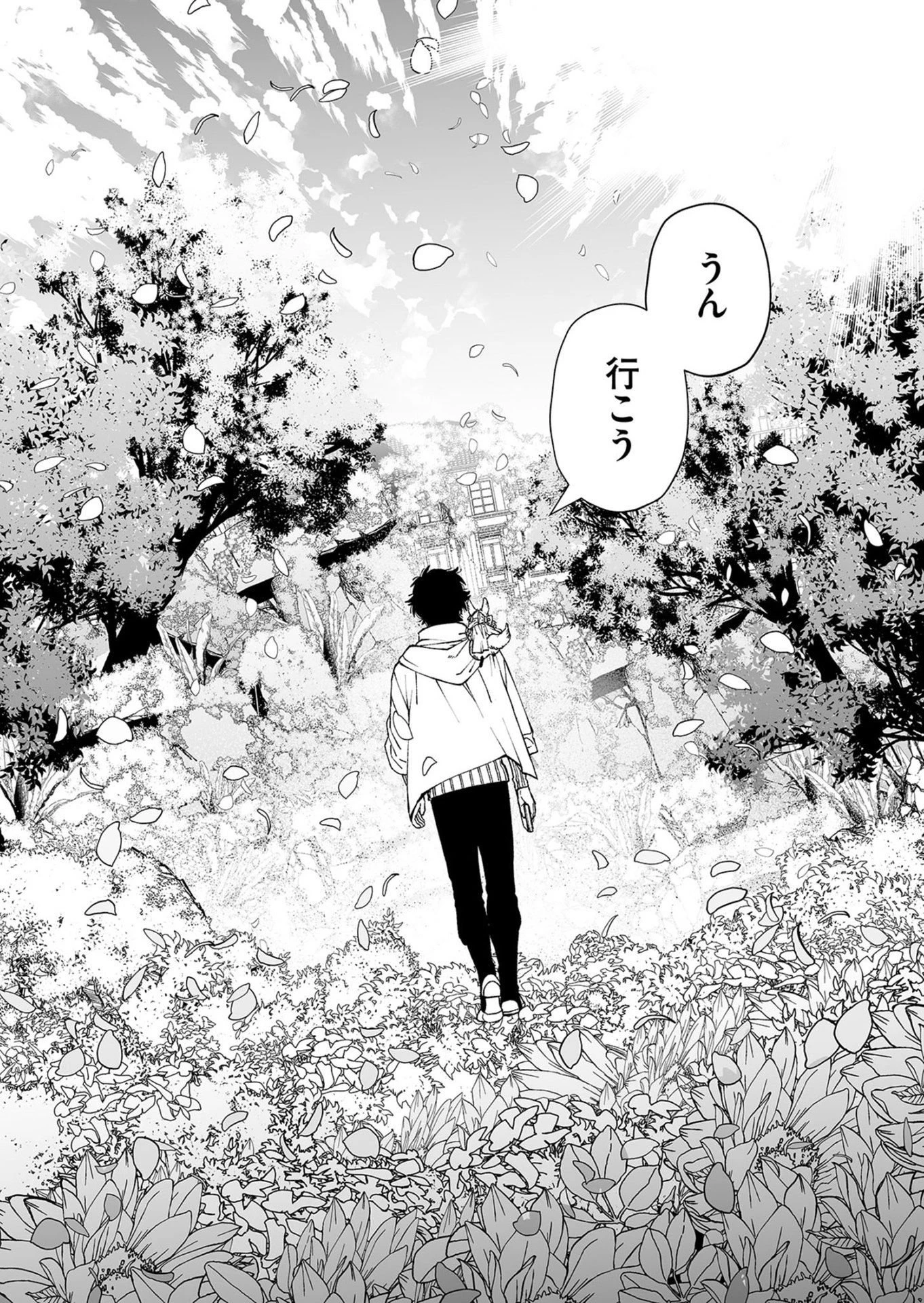 ハカナキ楽園 第102話 - 54