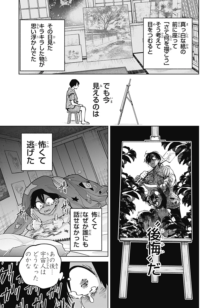 モシュネプロジェクト 第6話 - 21