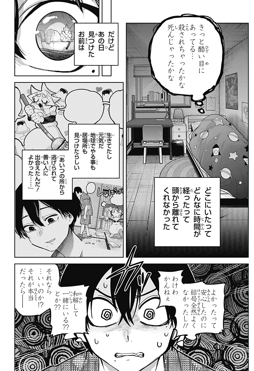 モシュネプロジェクト 第6話 - 22