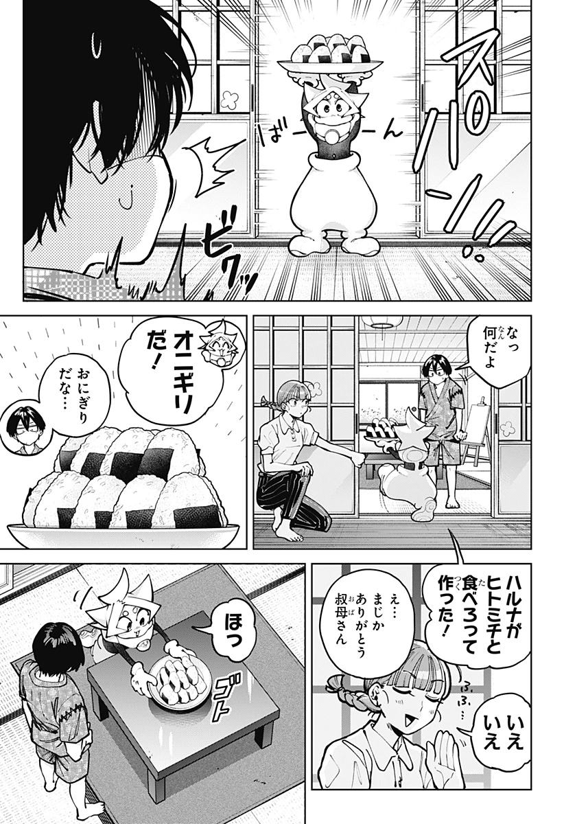 モシュネプロジェクト 第6話 - 23