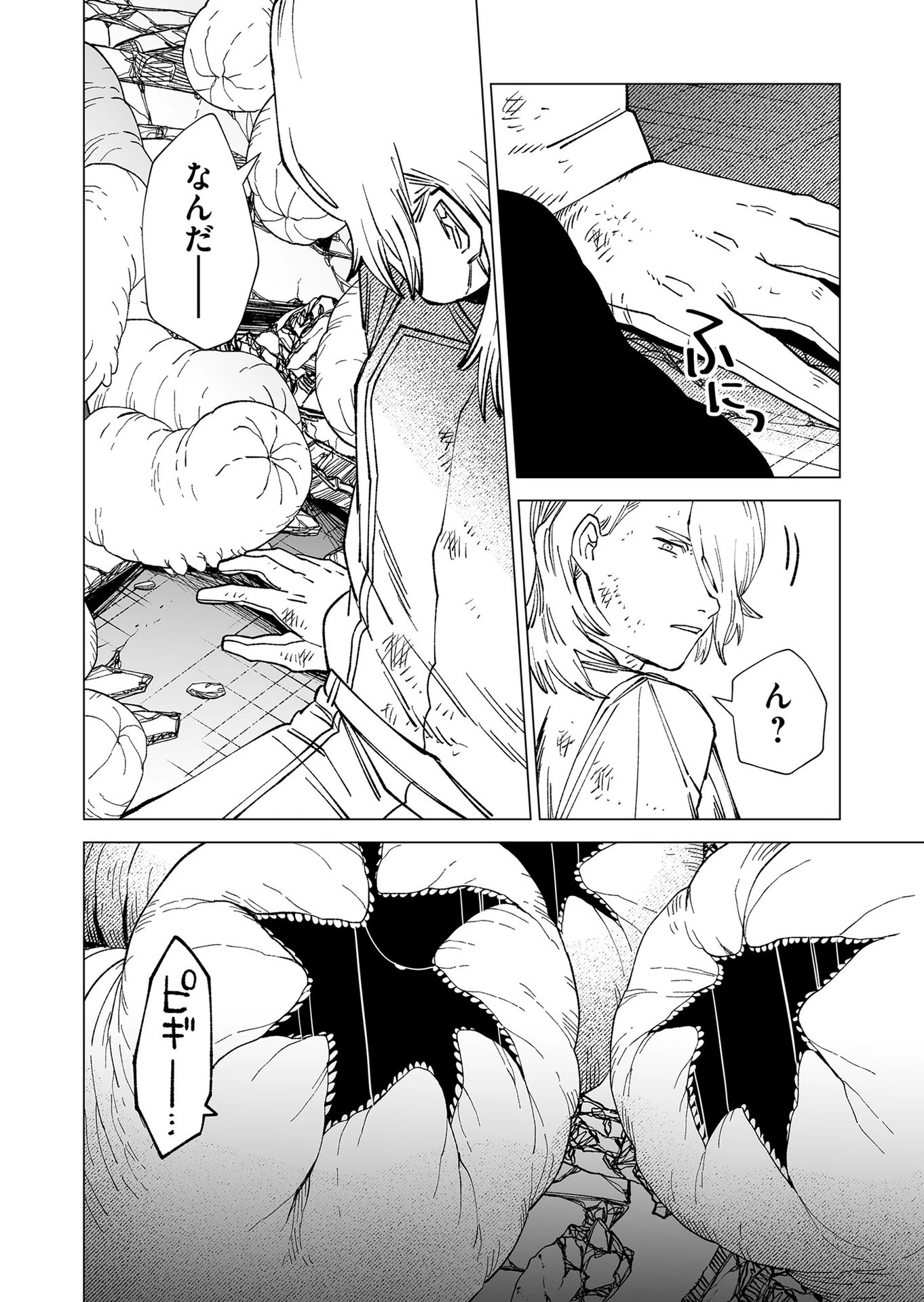 ハカナキ楽園 第101話 - 16