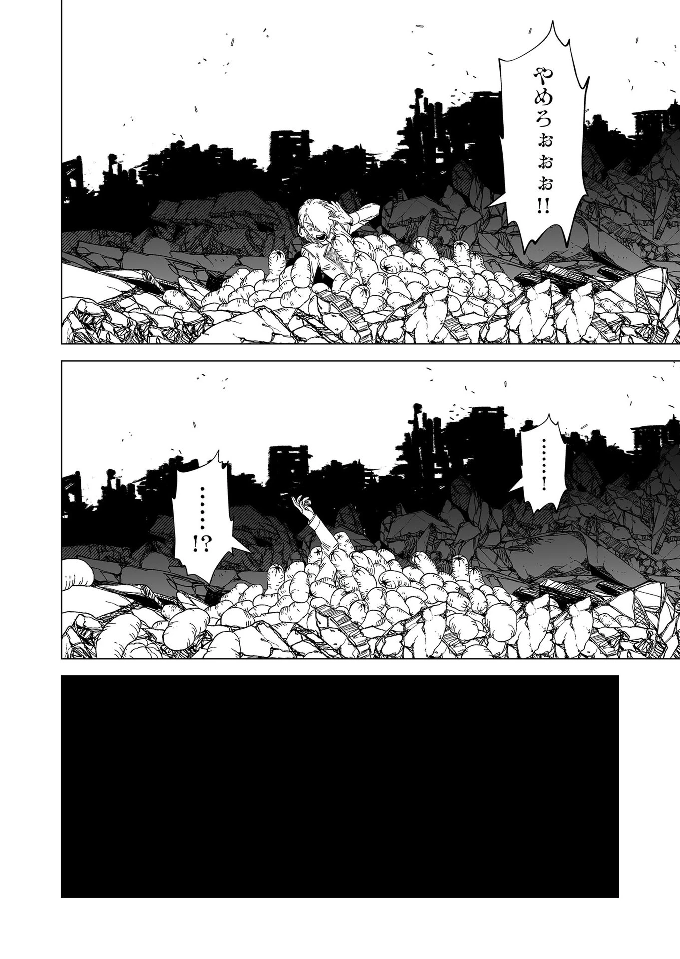 ハカナキ楽園 第101話 - 18