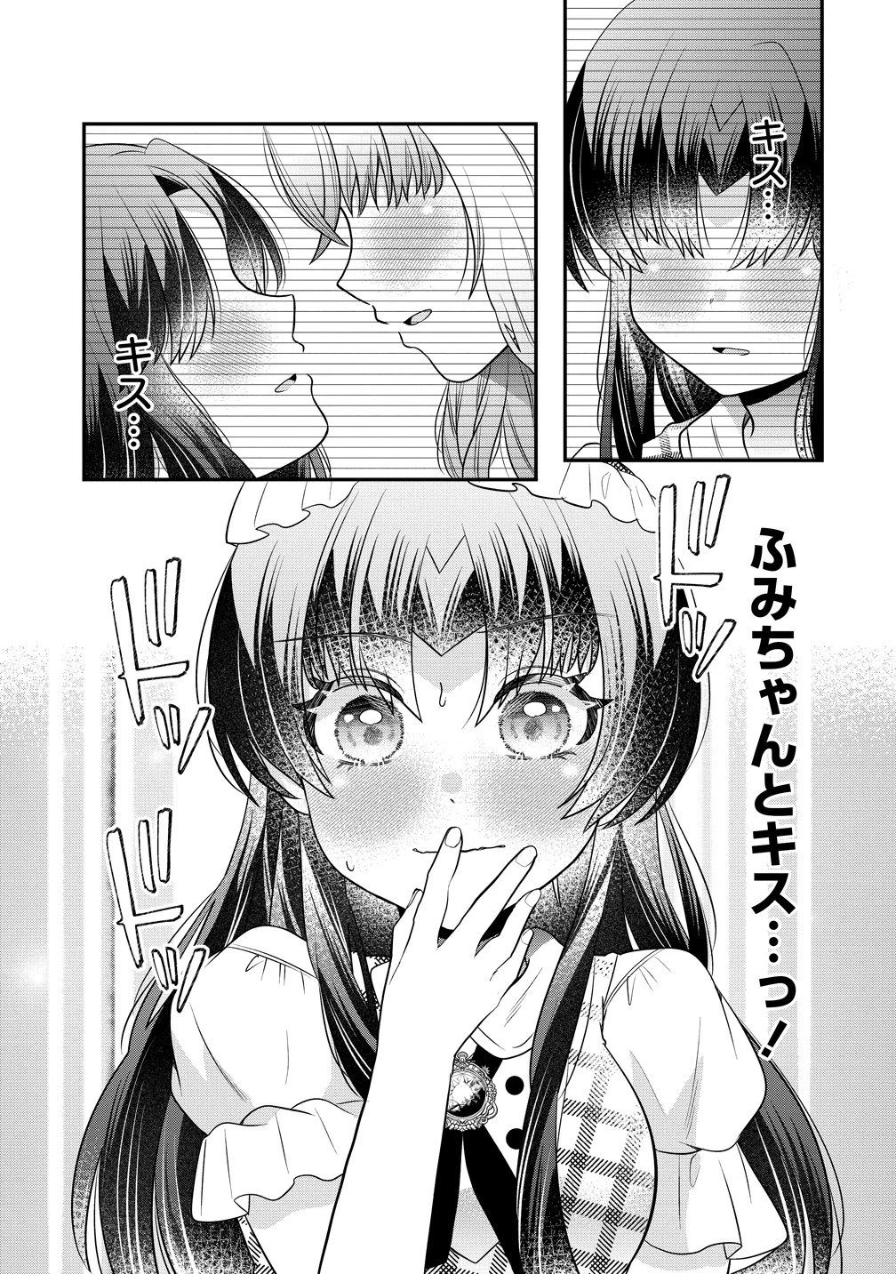 百合神さまの言うとおり! 第9話 - 3