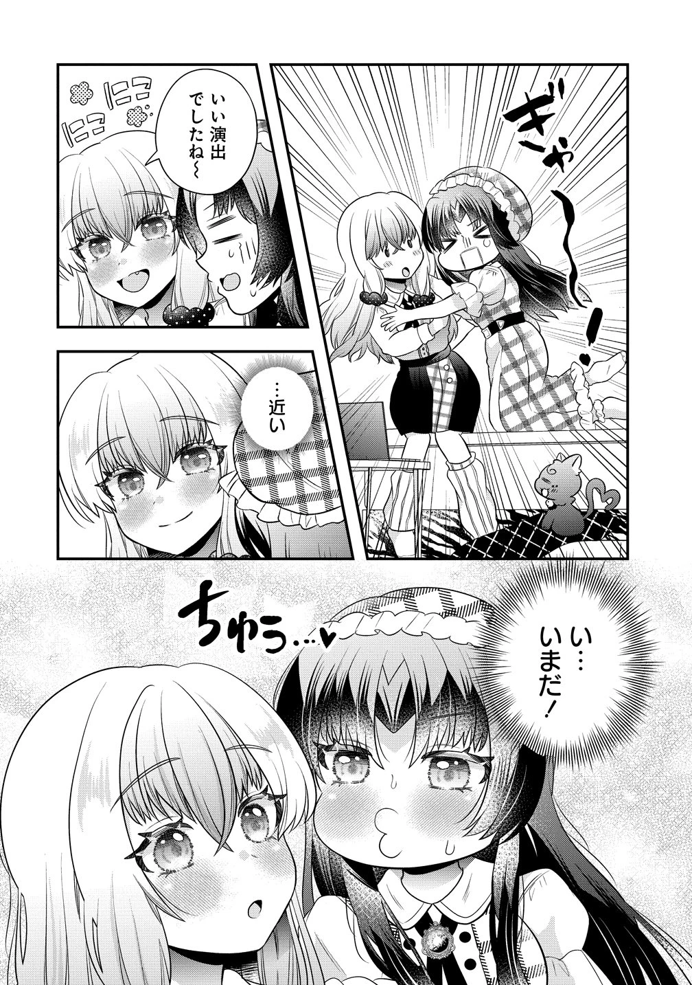 百合神さまの言うとおり! 第9話 - 6