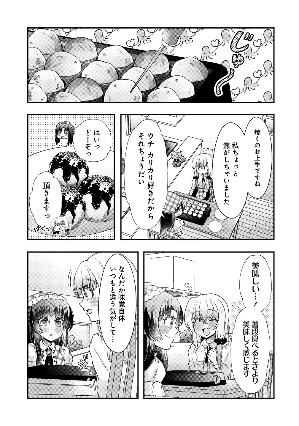 百合神さまの言うとおり! 第9話 - 9