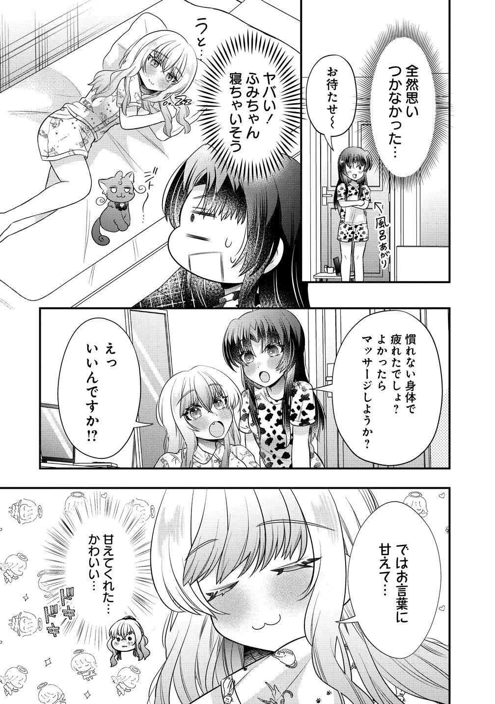 百合神さまの言うとおり! 第9話 - 12