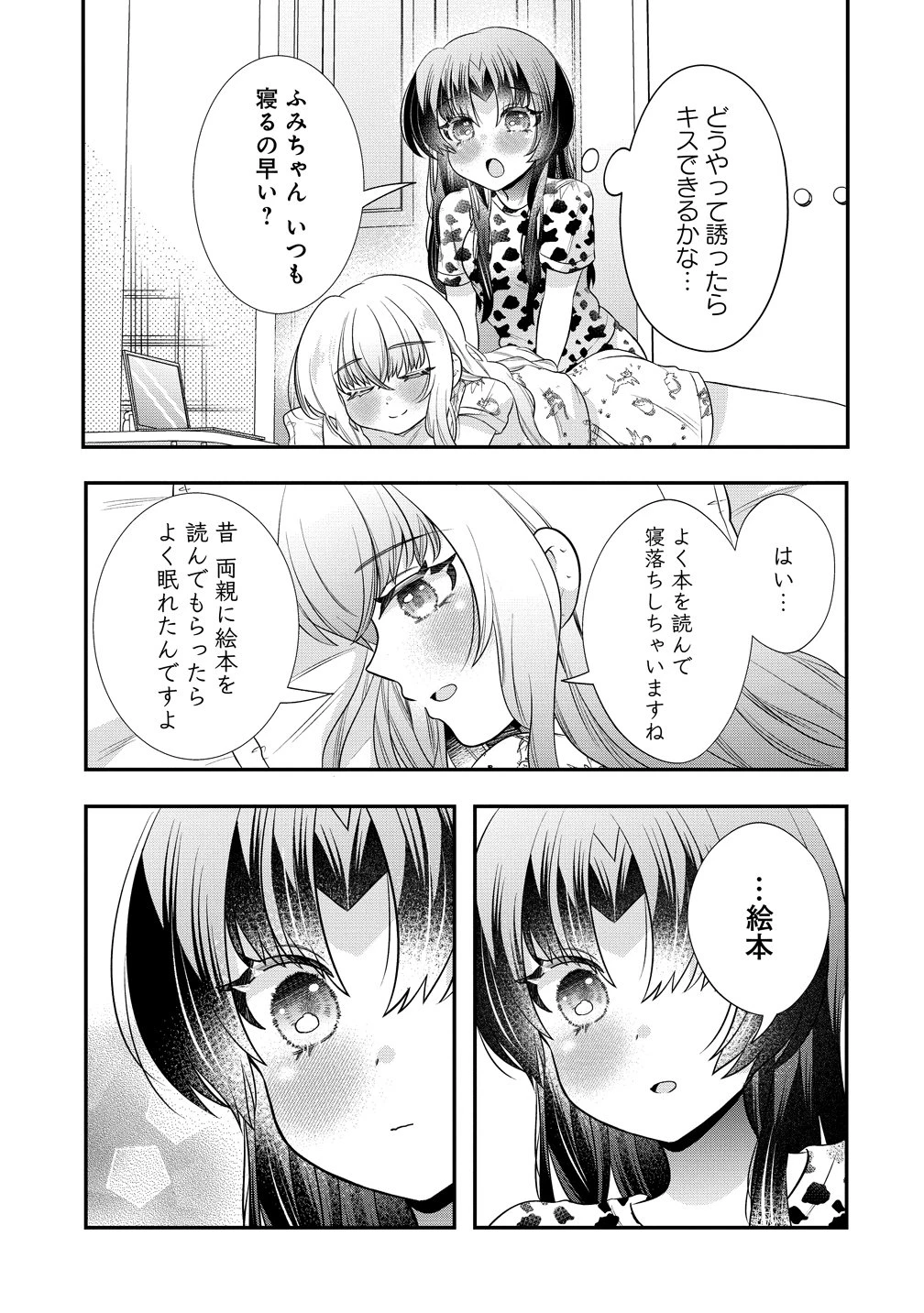 百合神さまの言うとおり! 第9話 - 13