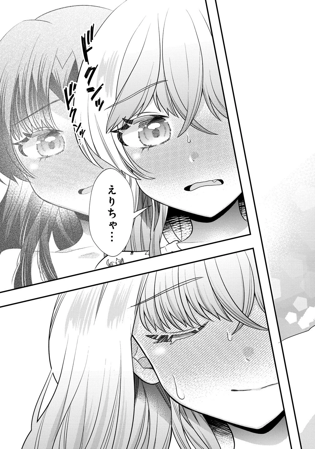 百合神さまの言うとおり! 第9話 - 19