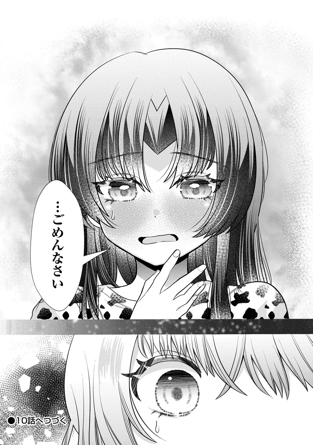 百合神さまの言うとおり! 第9話 - 24