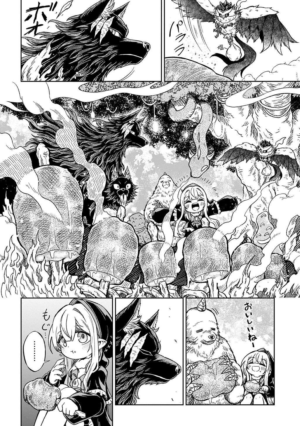 魔物ノ森ノ少女ノヴァ 第13話 - 2