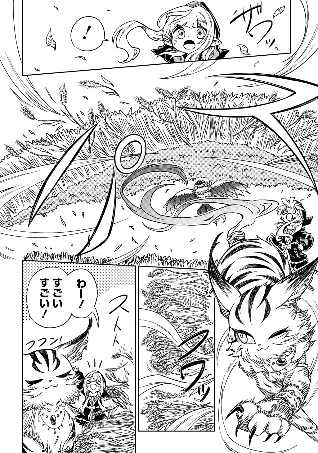 魔物ノ森ノ少女ノヴァ 第13話 - 16