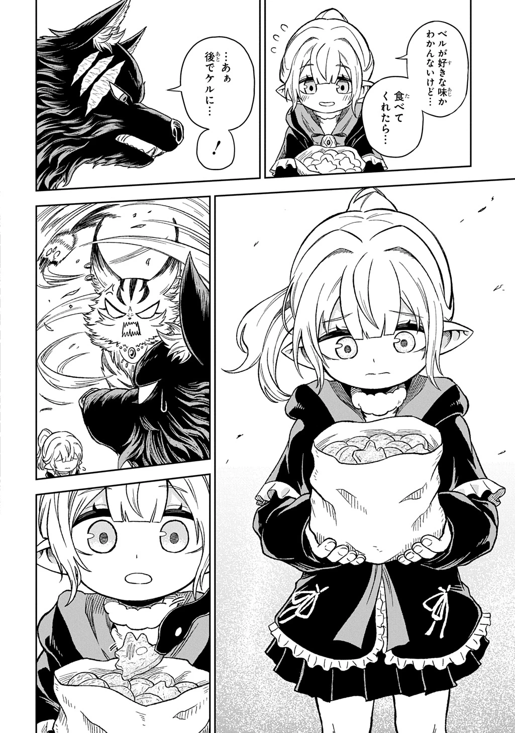 魔物ノ森ノ少女ノヴァ 第13話 - 26