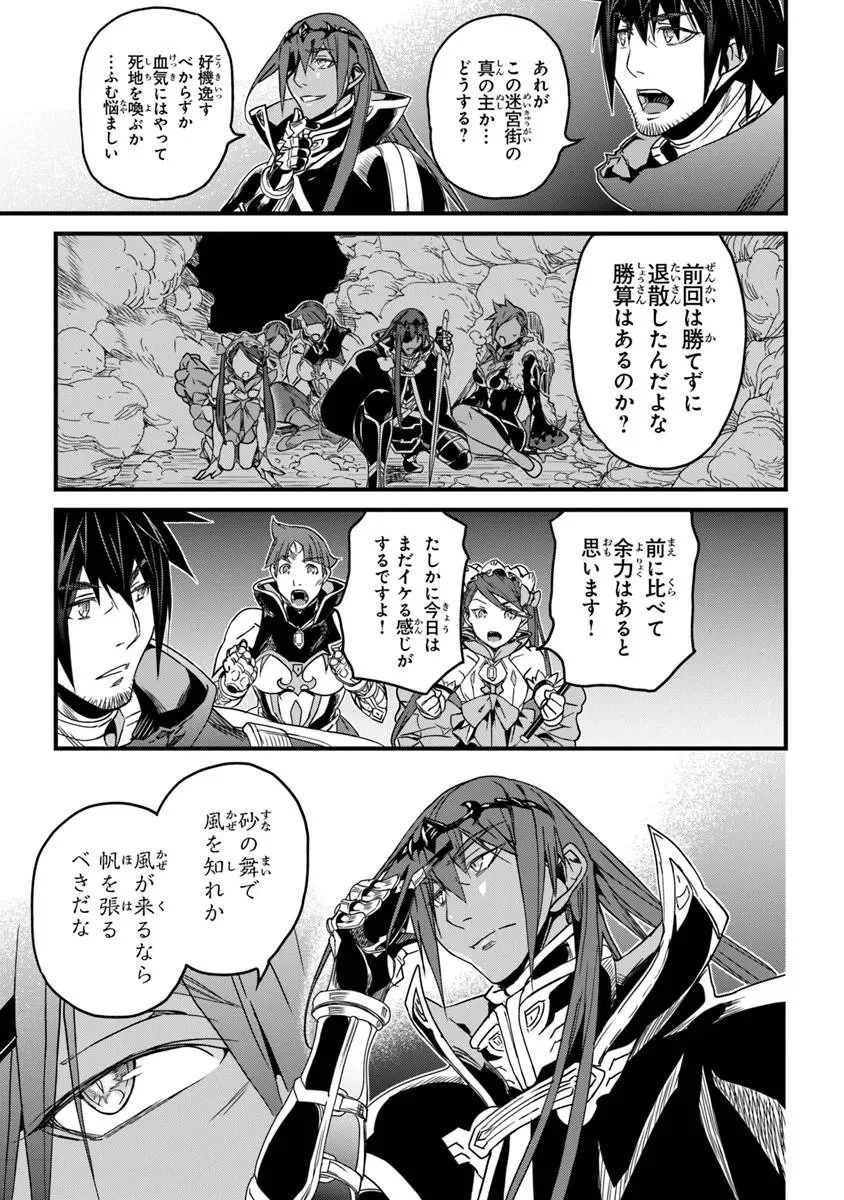 役立たずスキルに人生を注ぎ込み25年、今さら最強の冒険譚 第57話 - 5