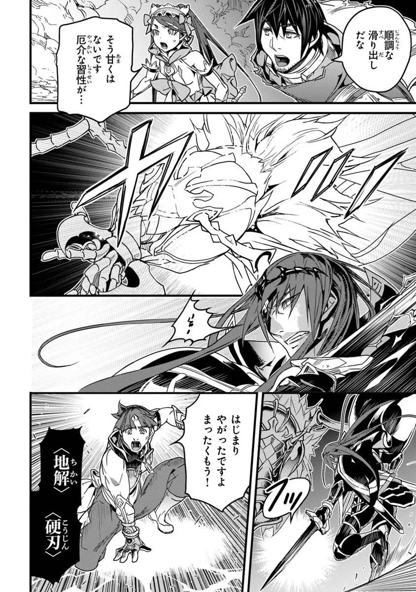 役立たずスキルに人生を注ぎ込み25年、今さら最強の冒険譚 第57話 - 8