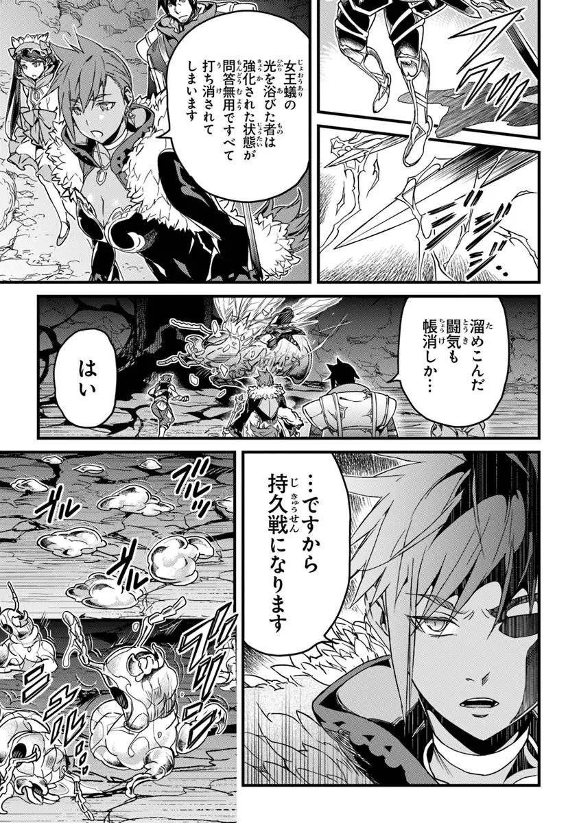 役立たずスキルに人生を注ぎ込み25年、今さら最強の冒険譚 第57話 - 9