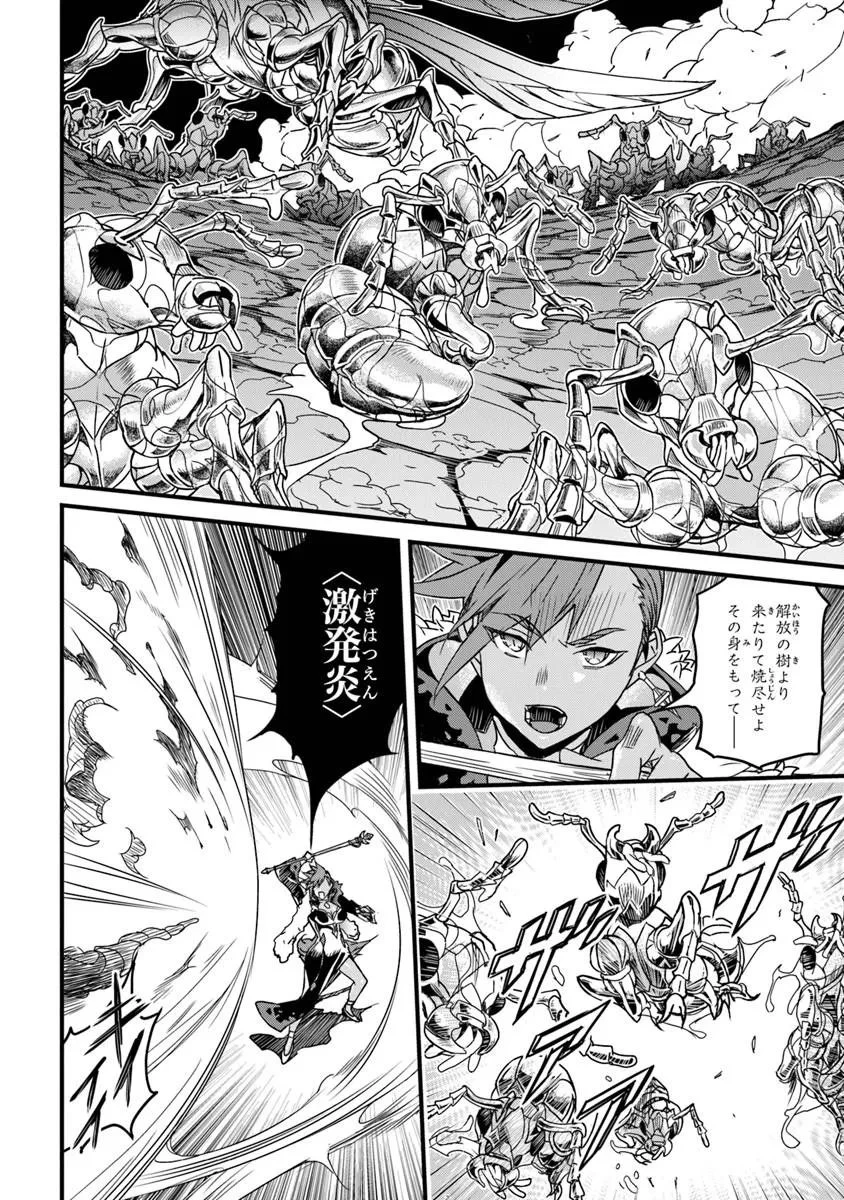 役立たずスキルに人生を注ぎ込み25年、今さら最強の冒険譚 第57話 - 10