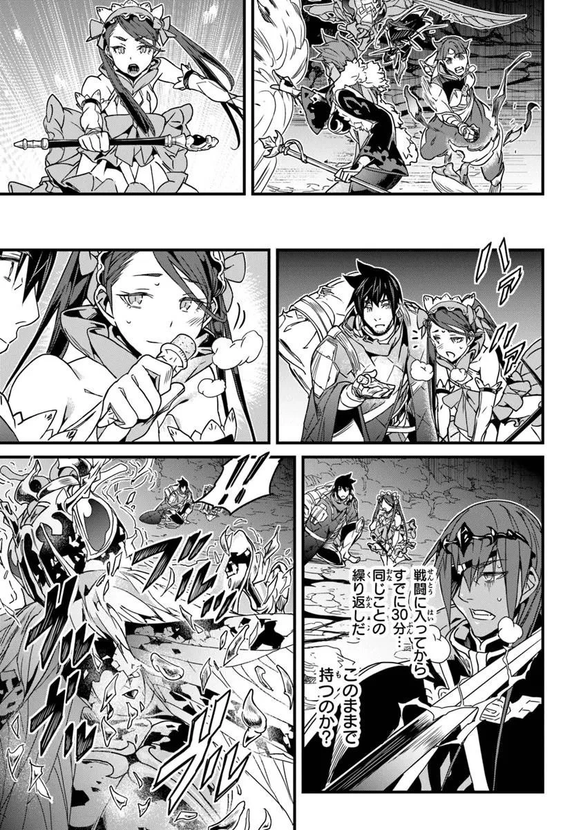 役立たずスキルに人生を注ぎ込み25年、今さら最強の冒険譚 第57話 - 13