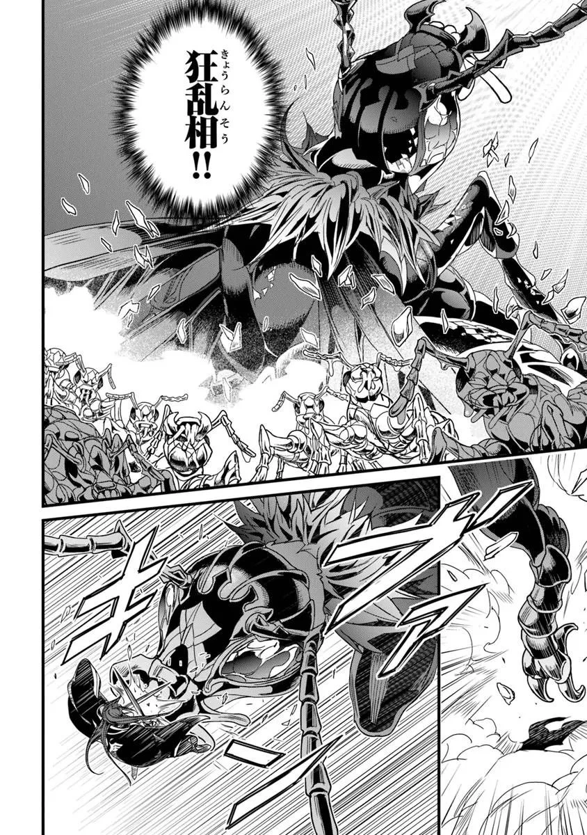 役立たずスキルに人生を注ぎ込み25年、今さら最強の冒険譚 第57話 - 14