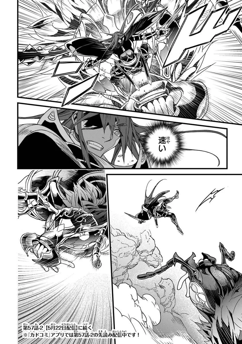 役立たずスキルに人生を注ぎ込み25年、今さら最強の冒険譚 第57話 - 16