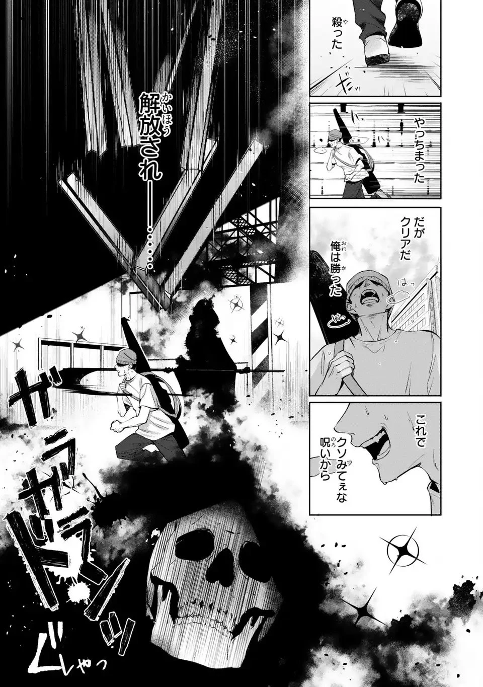 凛と花朔く魔女の恋 第13話 - 7