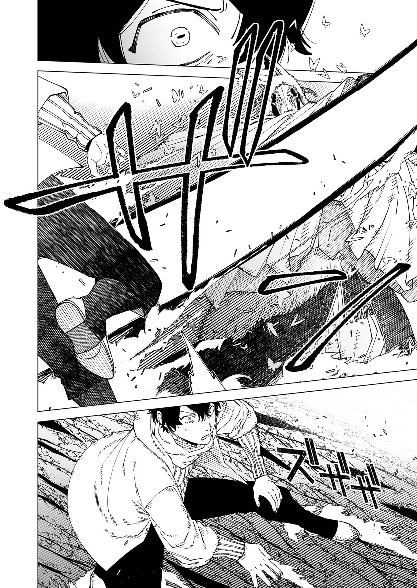 ハカナキ楽園 第97話 - 14