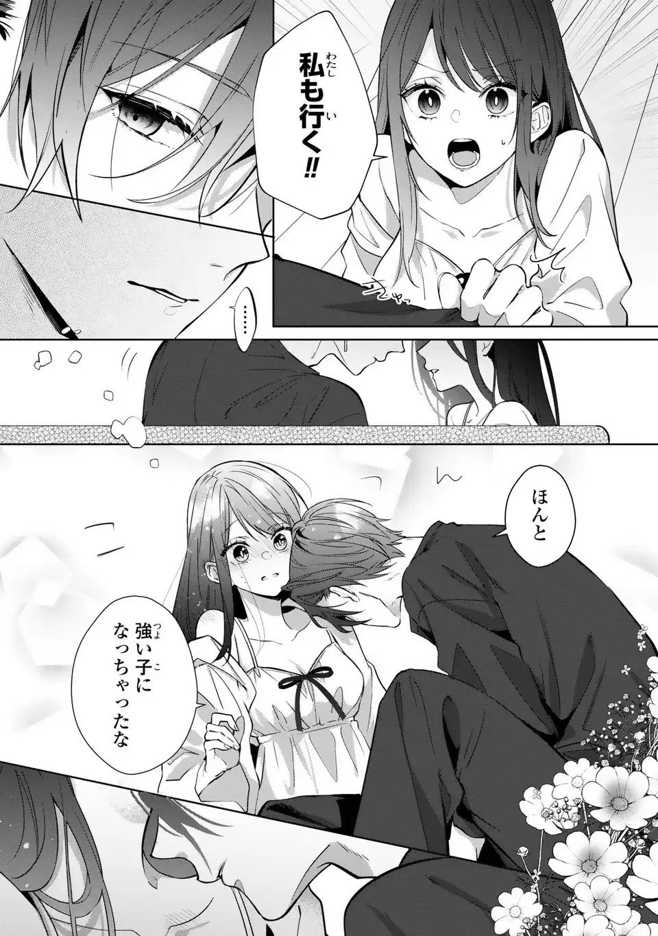 凛と花朔く魔女の恋 第13話 - 31